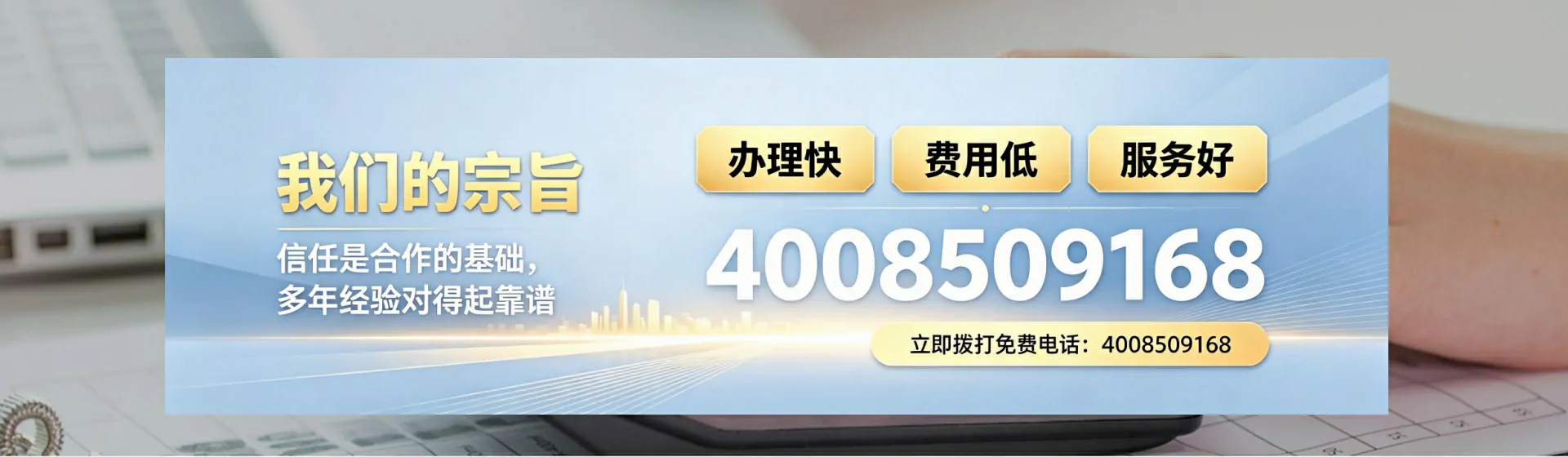 清远分站首页横幅