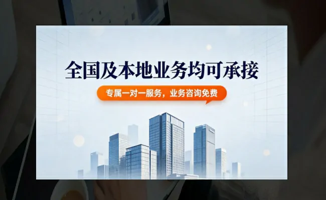 本地代办