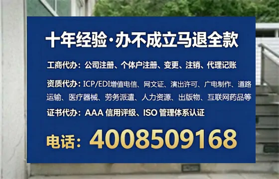 清远办理SP、IDC、ISP、CDN、呼叫中心、VPN电信经营许可证的全流程解析与实用建议
