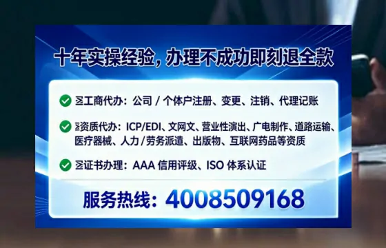 清远办理SP、IDC、ISP、CDN、呼叫中心、VPN电信经营许可证的全流程解析与实用建议